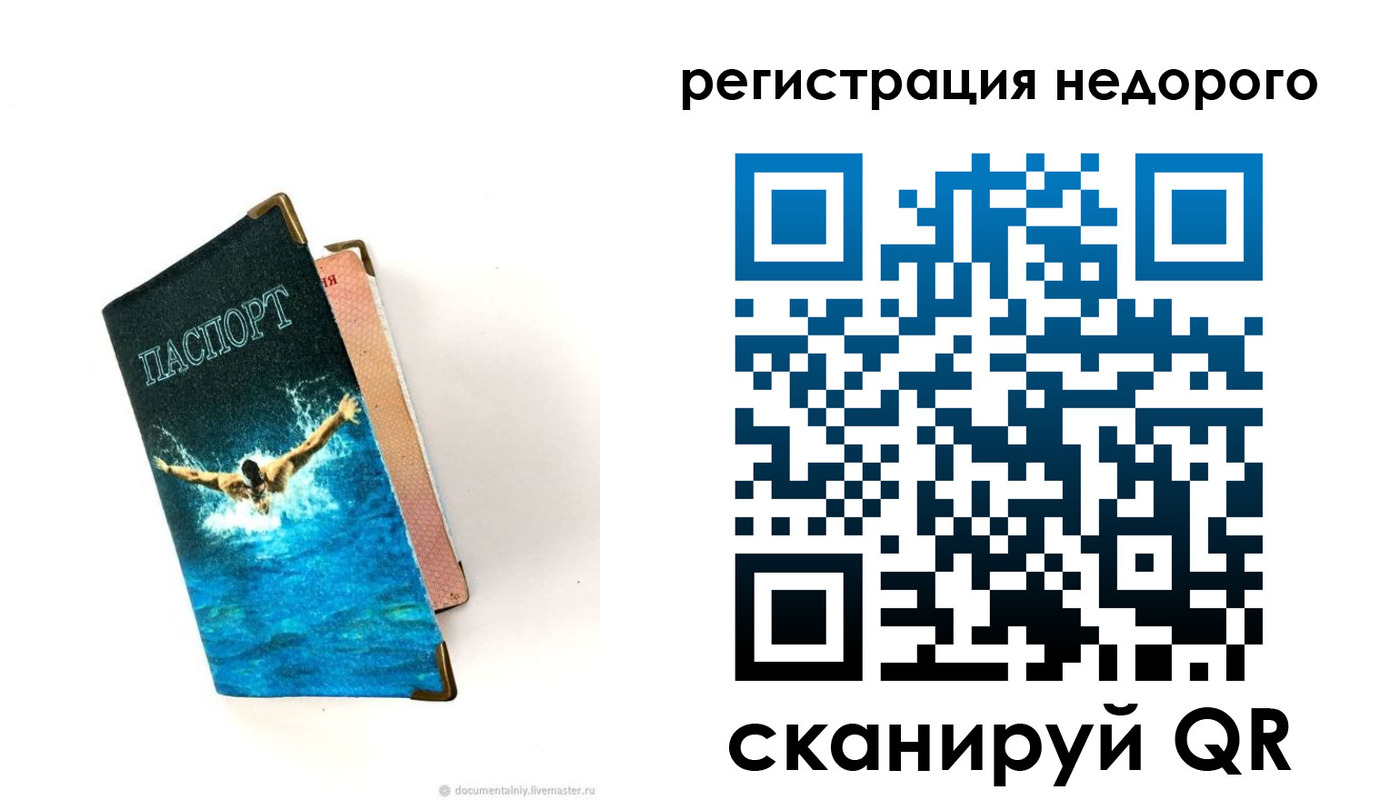 прописка 2025 в Азове